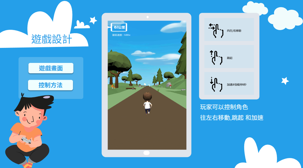 Running Mobile Game