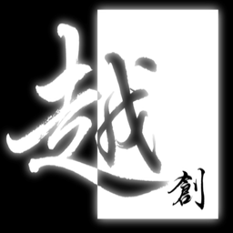 Abound Yue 0X18F
